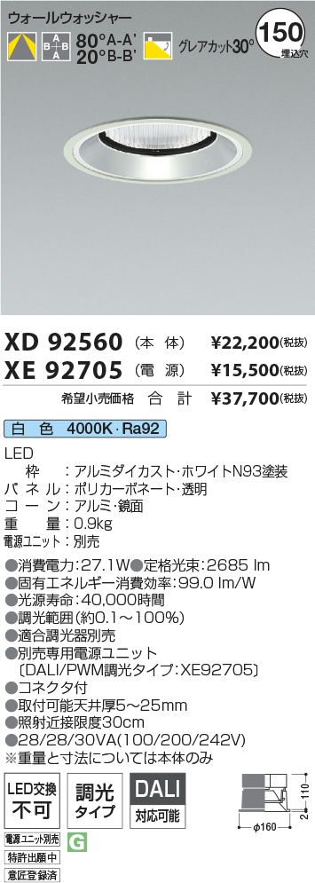 XD92560+XE92705