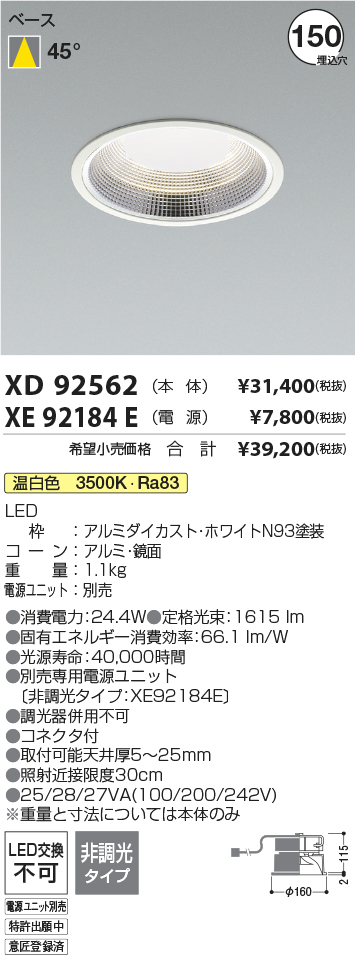 XD92562+XE92184E