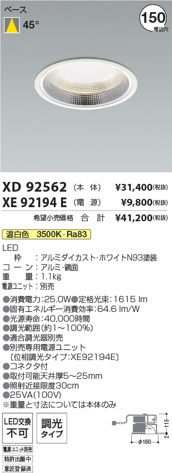 XD92562+XE92194E