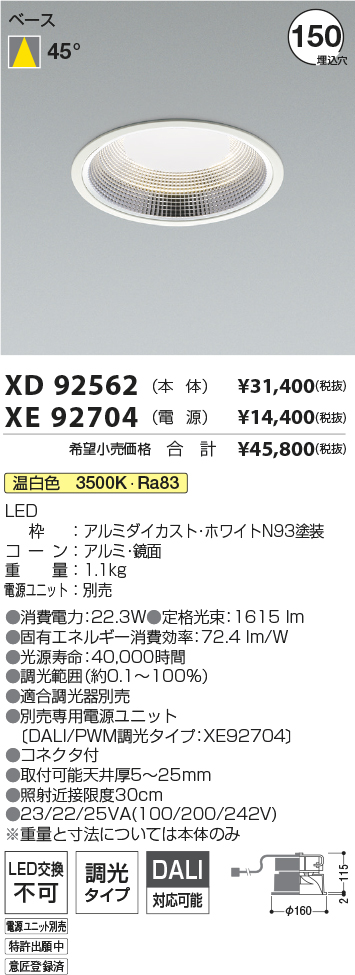 XD92562+XE92704