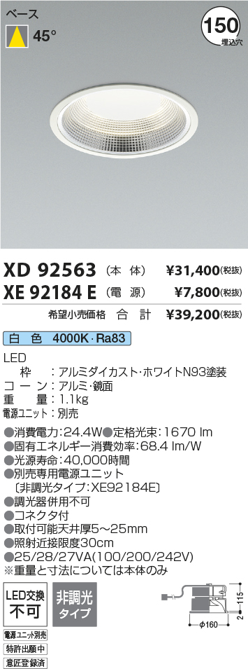 XD92563+XE92184E