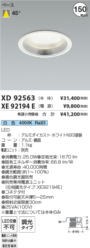 XD92563+XE92194E