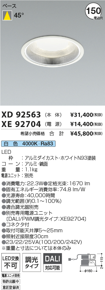 XD92563+XE92704