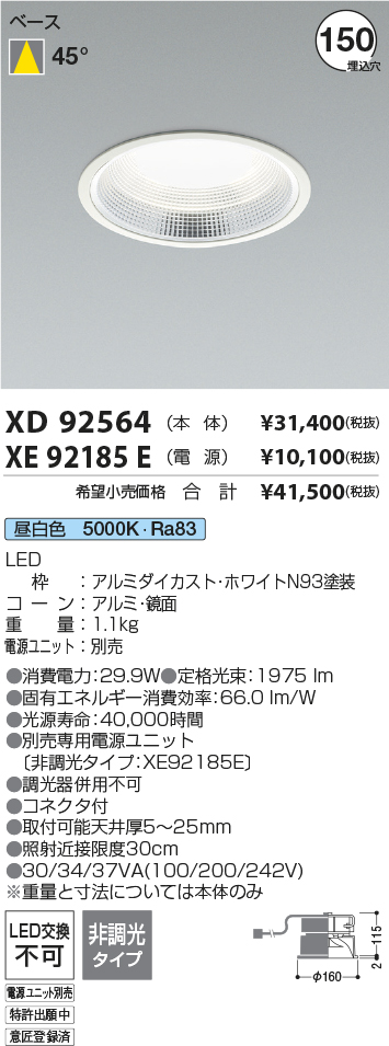 XD92564+XE92185E