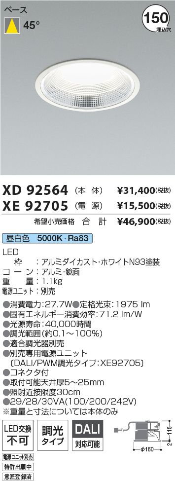 XD92564+XE92705