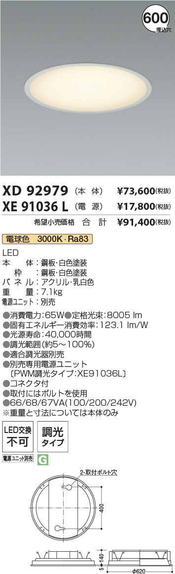 XD92979+XE91036L