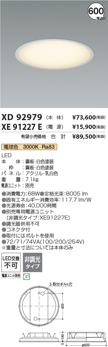 XD92979+XE91227E