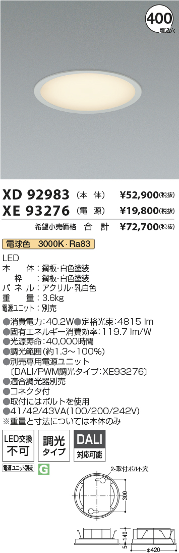 XD92983+XE93276