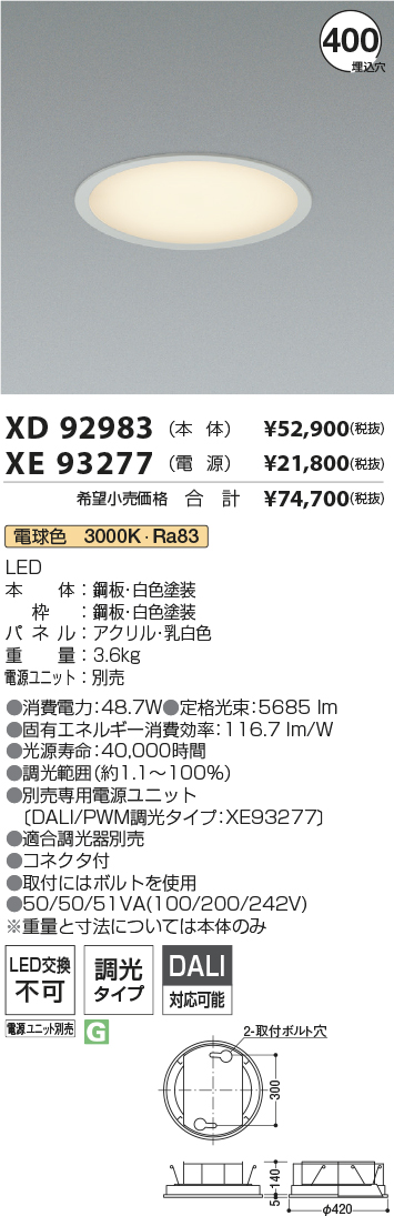 XD92983+XE93277