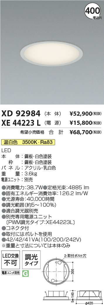 XD92984+XE44223L