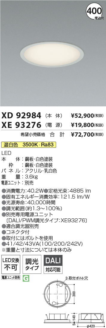 XD92984+XE93276