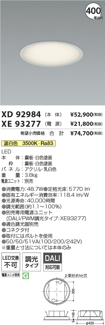 XD92984+XE93277