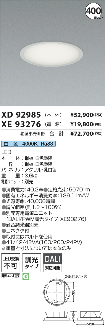 XD92985+XE93276