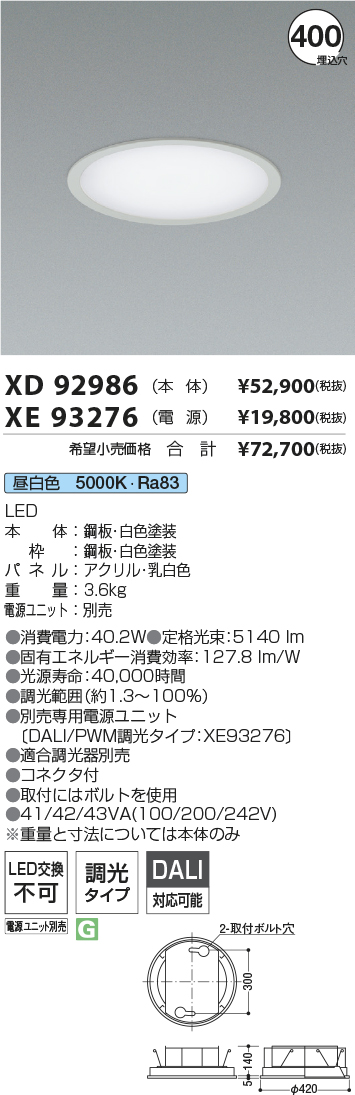 XD92986+XE93276