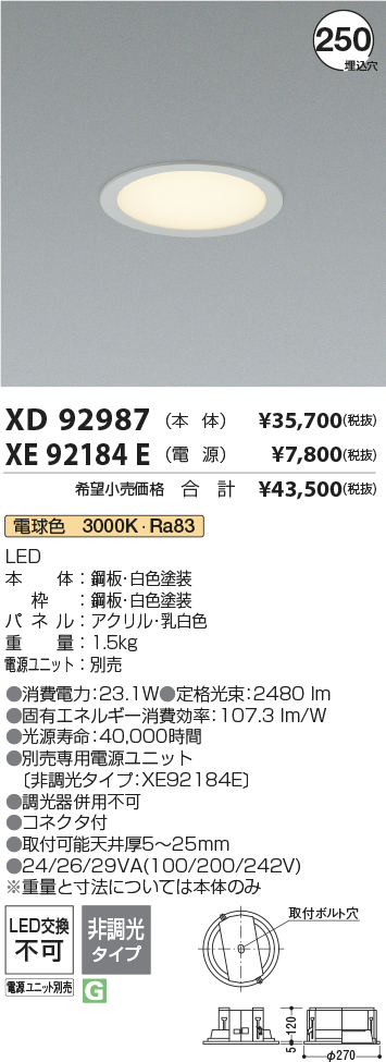 XD92987+XE92184E