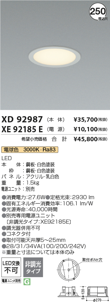 XD92987+XE92185E