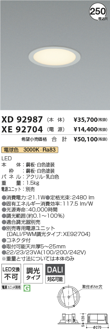 XD92987+XE92704