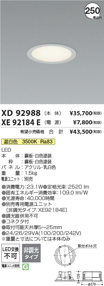 XD92988+XE92184E