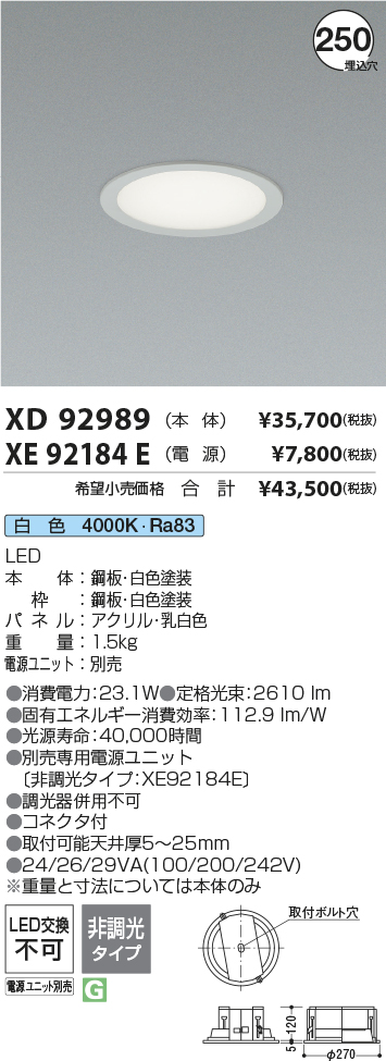 XD92989+XE92184E