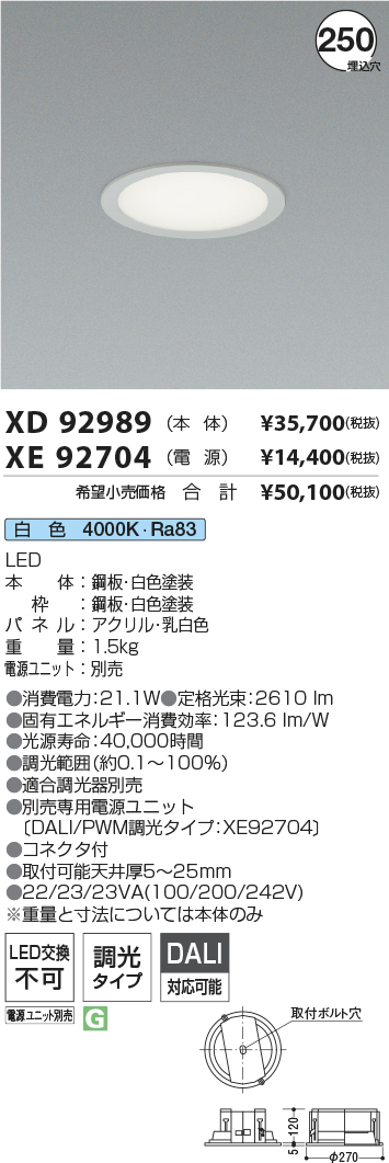 XD92989+XE92704