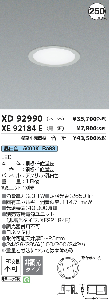 XD92990+XE92184E