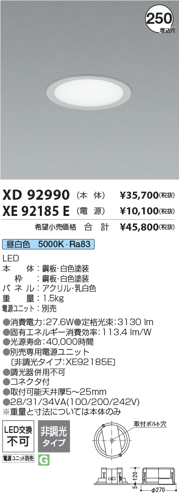 XD92990+XE92185E