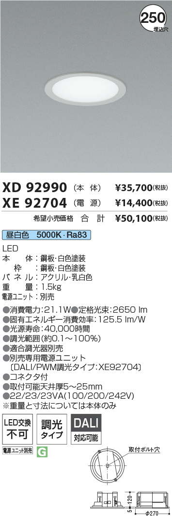 XD92990+XE92704