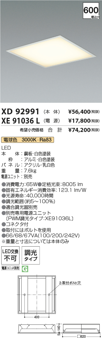 XD92991+XE91036L