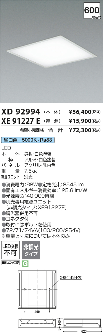 XD92994+XE91227E