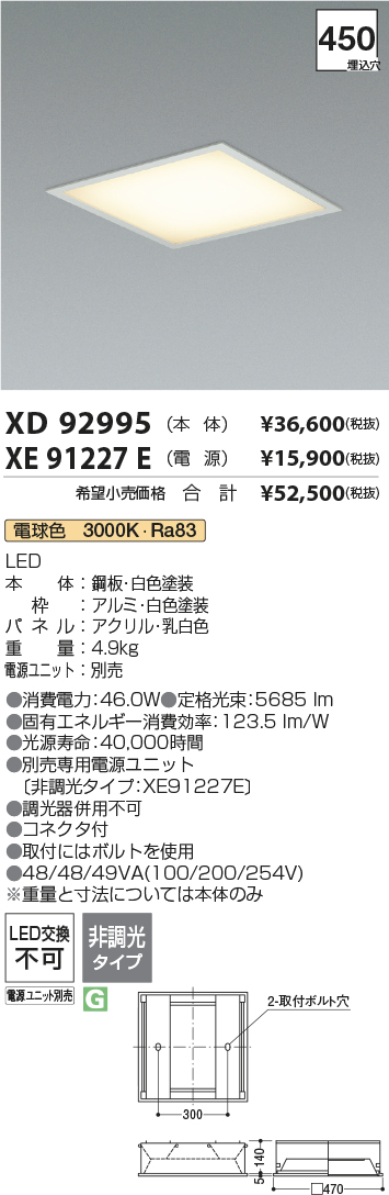 XD92995+XE91227E