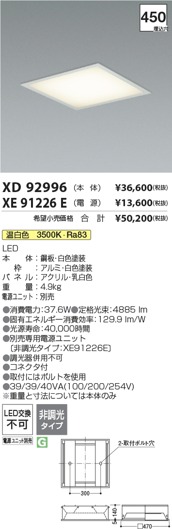 XD92996+XE91226E