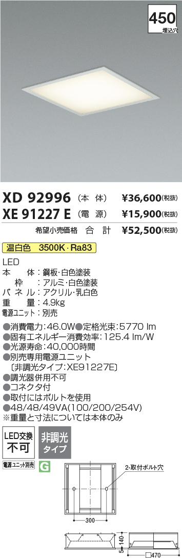 XD92996+XE91227E