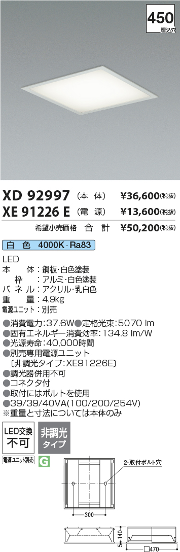 XD92997+XE91226E