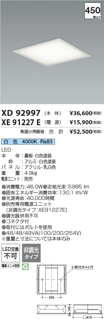 XD92997+XE91227E