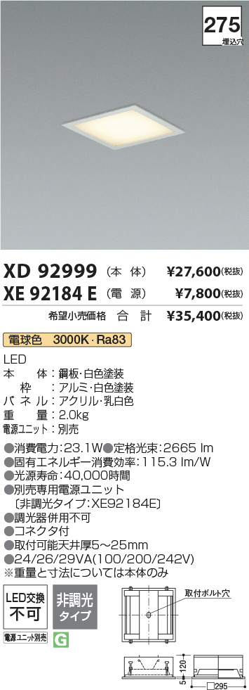 XD92999+XE92184E