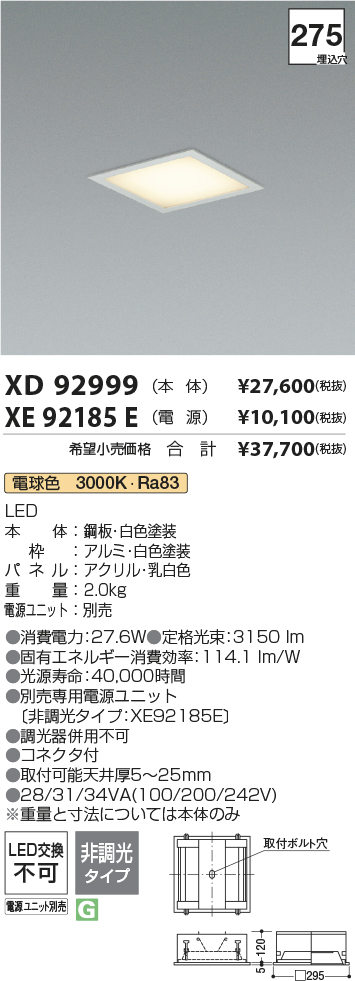 XD92999+XE92185E