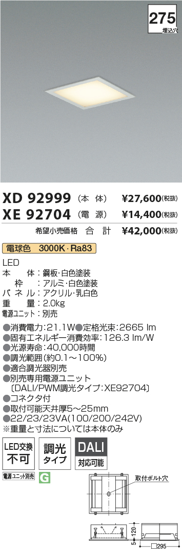 XD92999+XE92704