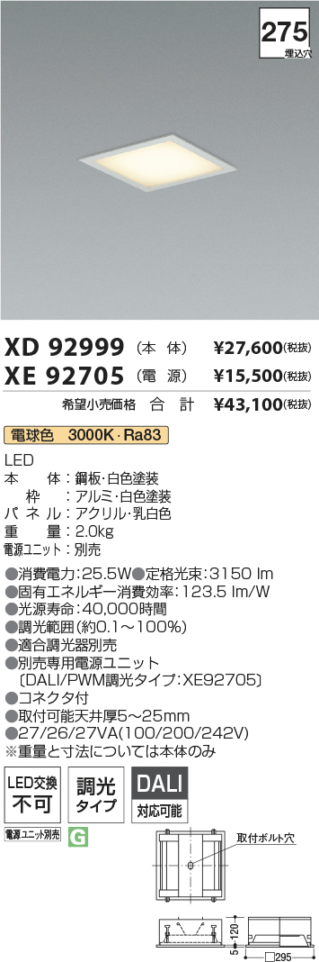 XD92999+XE92705