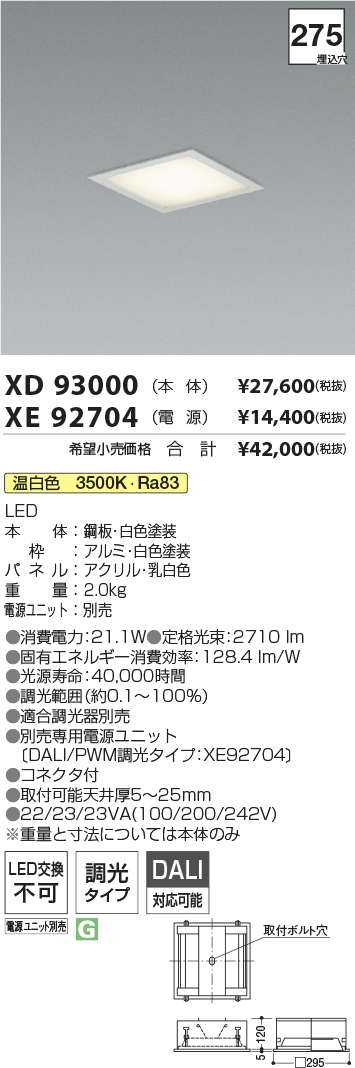 XD93000+XE92704