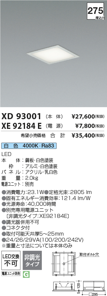 XD93001+XE92184E