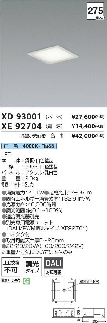 XD93001+XE92704