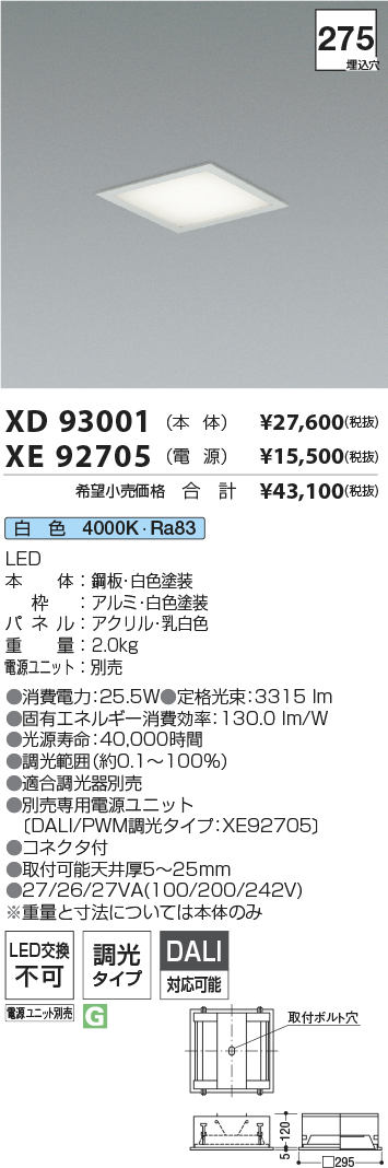 XD93001+XE92705