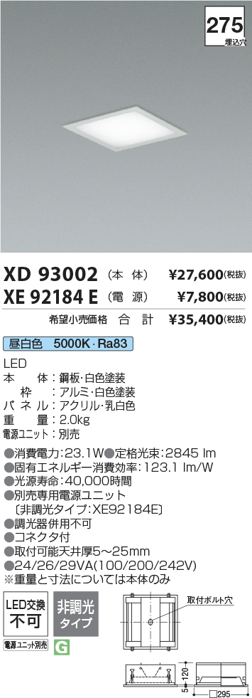 XD93002+XE92184E