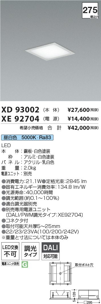 XD93002+XE92704