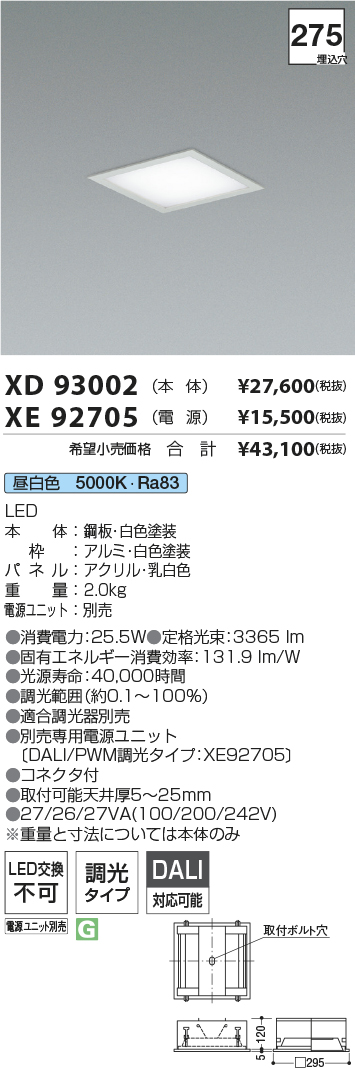 XD93002+XE92705