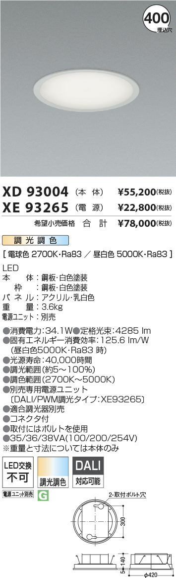 XD93004+XE93265