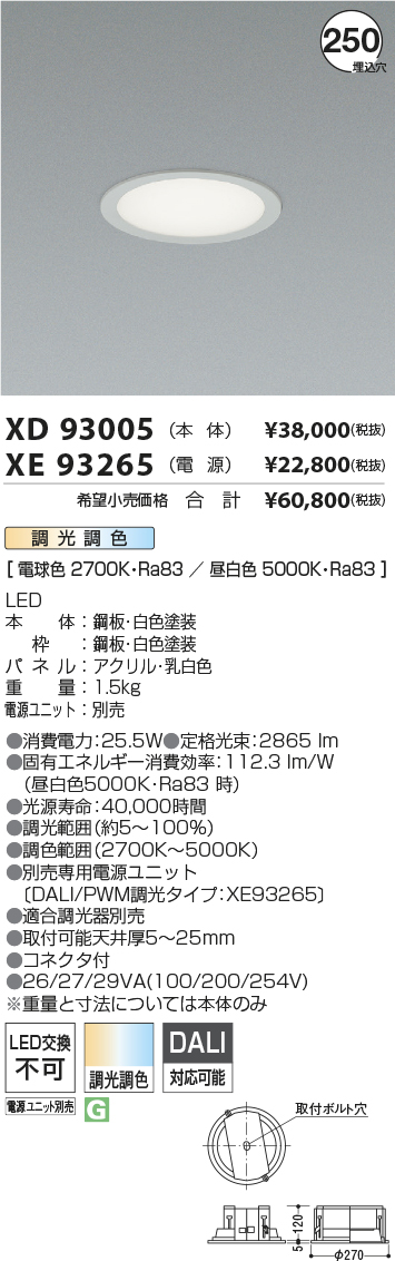 XD93005+XE93265