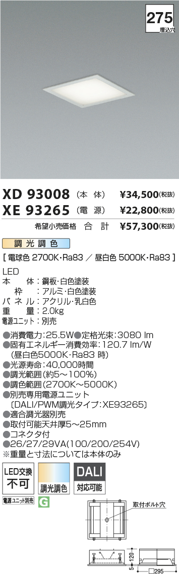 XD93008+XE93265