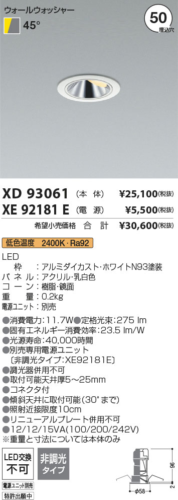 XD93061+XE92181E