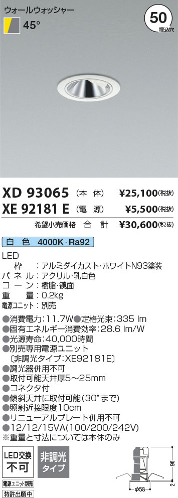 XD93065+XE92181E